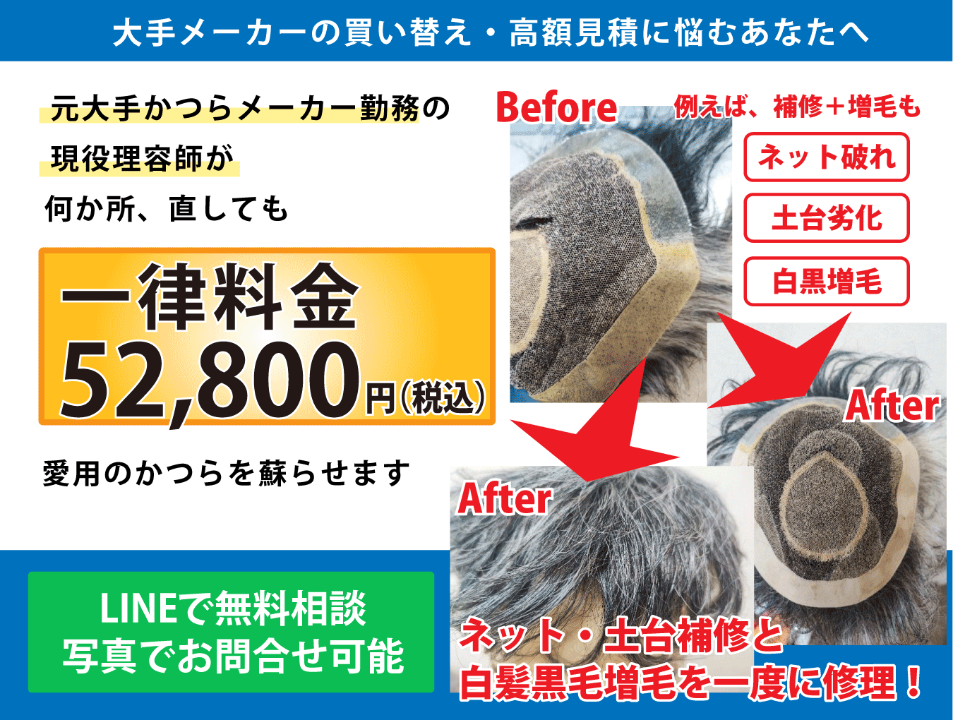 【増毛】髪細工 東照宮店